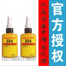 324厭氧型結(jié)構(gòu)膠 樂(lè)泰319螺絲膠 樂(lè)泰326膠水