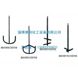 【薦】搪玻璃攪拌器廠家_供應(yīng)】搪玻璃攪拌器