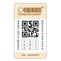 二維碼邏輯防偽標簽廠家，質(zhì)量穩(wěn)定，出貨快