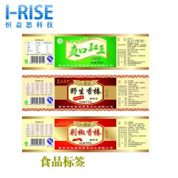 廠家供應(yīng)彩色印刷標(biāo)簽 食品水果包裝標(biāo)簽定做