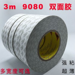 供應(yīng)3M9080雙面膠，正品3M雙面膠，廠家直銷，可模切