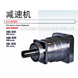 日本新寶減速機(jī)同心軸VRS系列 高剛性型
