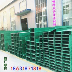 直銷模壓玻璃鋼橋架 拉擠玻璃鋼電纜橋架大型工廠批發(fā)型號全