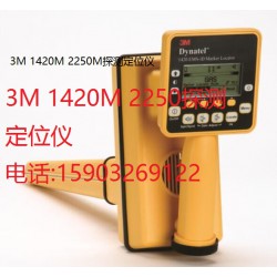 3M電子標(biāo)識器探測儀2573EM代理/3M電子標(biāo)識器1250探測儀2273代理