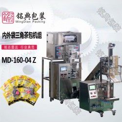 三角袋茶葉包裝機(jī) 全自動茶葉包裝機(jī)     MD-160-4