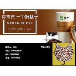 廣告杯：買廣告杯定制陶瓷杯就來(lái)雨點(diǎn)禮品公司