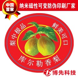 無公害綠色農(nóng)產(chǎn)品溯源標(biāo)簽 農(nóng)產(chǎn)品標(biāo)簽貼紙印刷定做