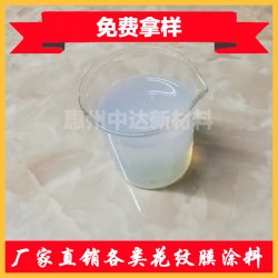 水性著色層 PET涂布專(zhuān)用中間保護(hù)層易剝離涂層