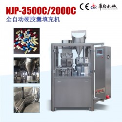 廠家直銷NJP1200C全自動膠囊充填機  膠囊填充機價格