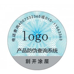 廣州二維碼防偽標(biāo)簽定做 一物一碼營銷系統(tǒng)