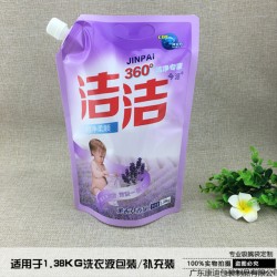 廠家專(zhuān)業(yè)定制 1.5L洗衣液包裝袋 柔順劑包裝袋 自立吸嘴袋