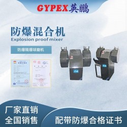 廣安防爆隔爆球磨機可用于化學(xué)廠