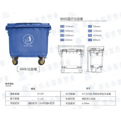 廣元市660L塑料大號(hào)垃圾桶 潲水桶廠家