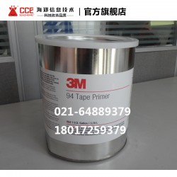 3M primer 94底涂劑/膠水