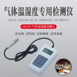 數(shù)顯溫濕度計，精密型濕度表HM580