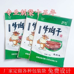 牛肉包裝袋 手撕牛肉干熟食塑料袋 耐高溫食品真空袋定制印刷