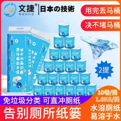 杭州文捷溶水衛(wèi)生紙卷筒紙廁紙免垃圾分類(lèi)有芯紙1600克1提