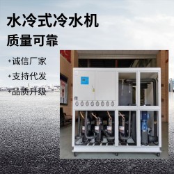 冷卻降溫水冷卻機(jī) 128WS水冷式冷水機(jī)，低溫冰水機(jī)